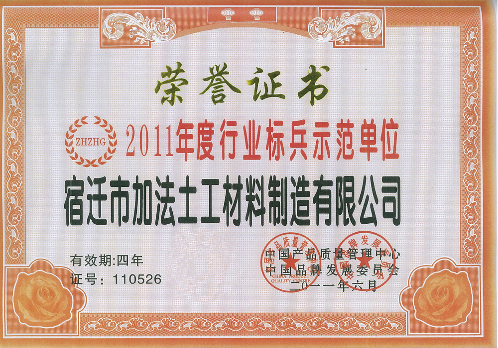 荣誉证书