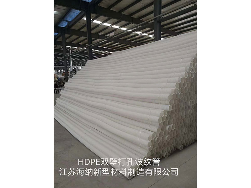 HDPE双壁打孔波纹管