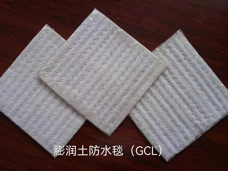 膨润土防水毯（GCL）